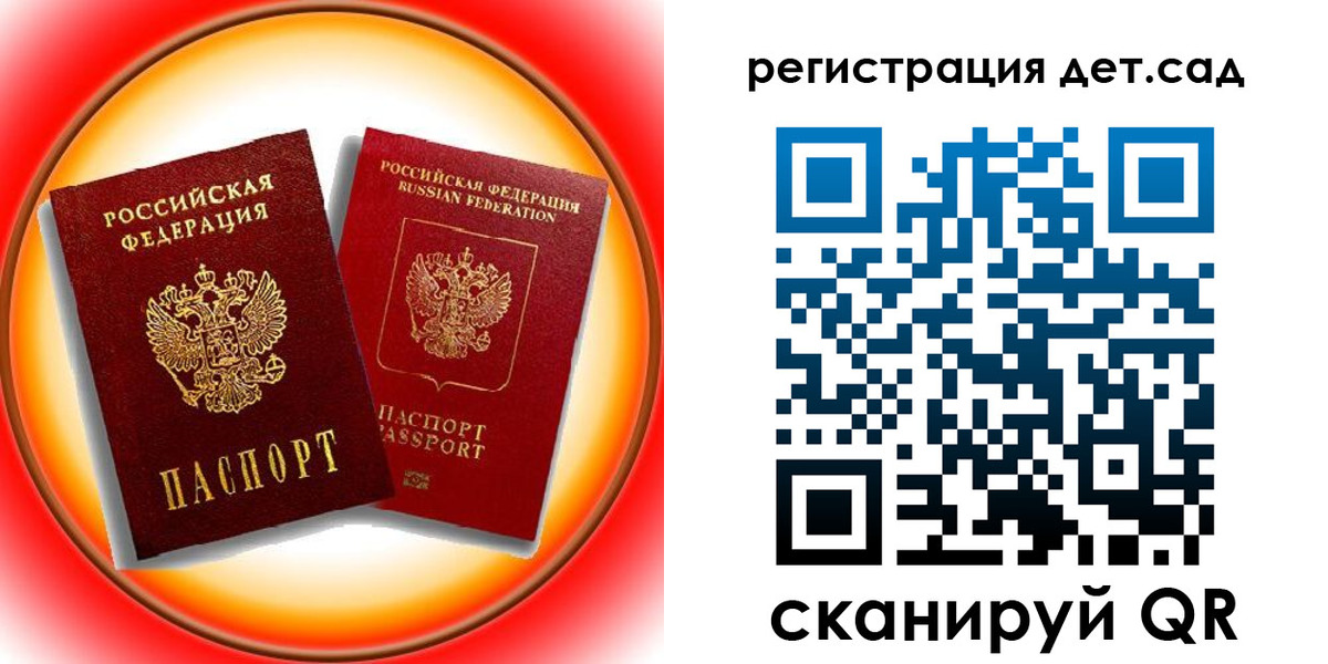 прописка законно в Старом Осколе