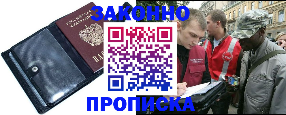 прописка ребенка в Старом Осколе