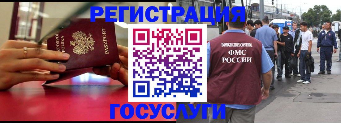прописка поиск в Старом Осколе