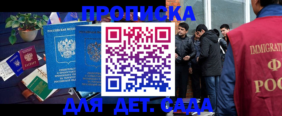 прописка для военкомата в Старом Осколе