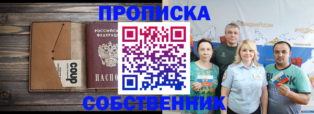 временная регистрация адрес в Старом Осколе