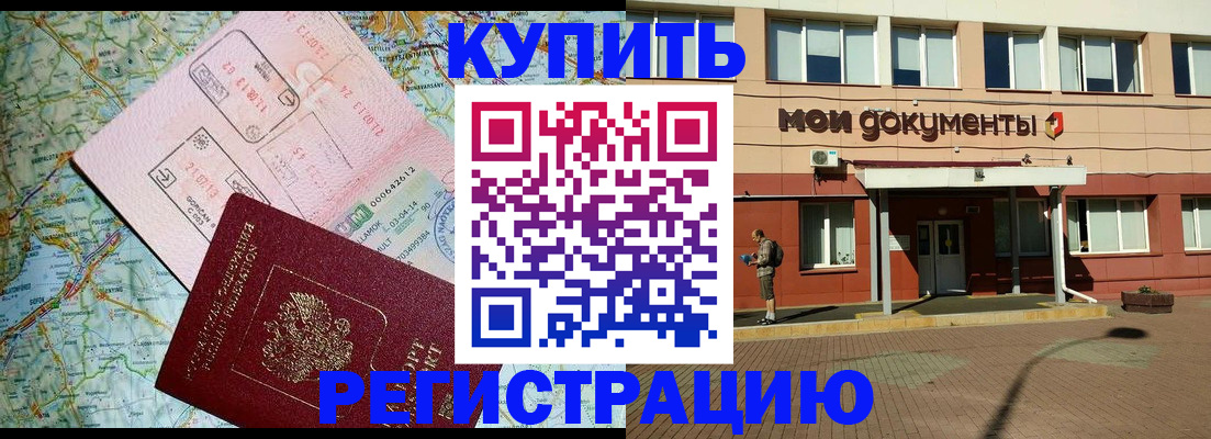 прописка для военкомата в Старом Осколе